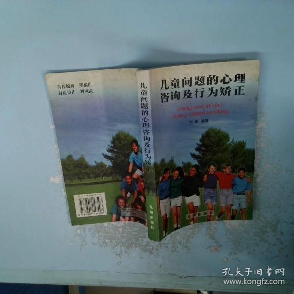 中國領導思想史