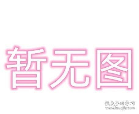 人間正氣: 中華經(jīng)典文化作品誦讀 周成崗 付學(xué)芝 王會祥主編 化學(xué)工業(yè)出版社 9787122342720