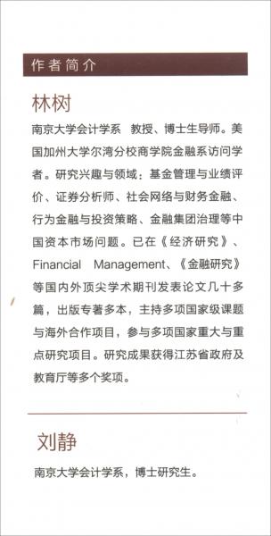 中国证券分析师与证券公司预测准确性评价研究（2019）