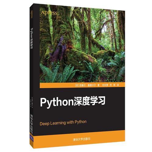 Python深度學(xué)習(xí)