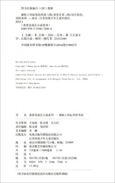 被贴上坏标签的男孩