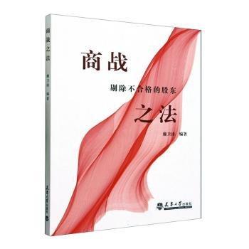 商戰(zhàn)之法