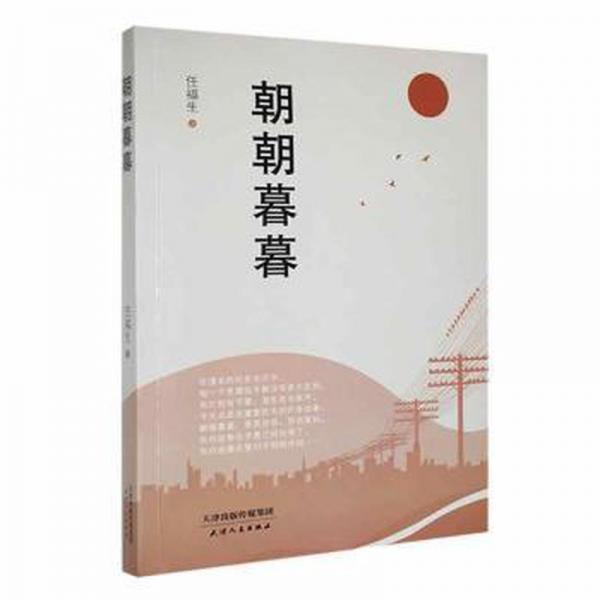 朝朝暮暮:::