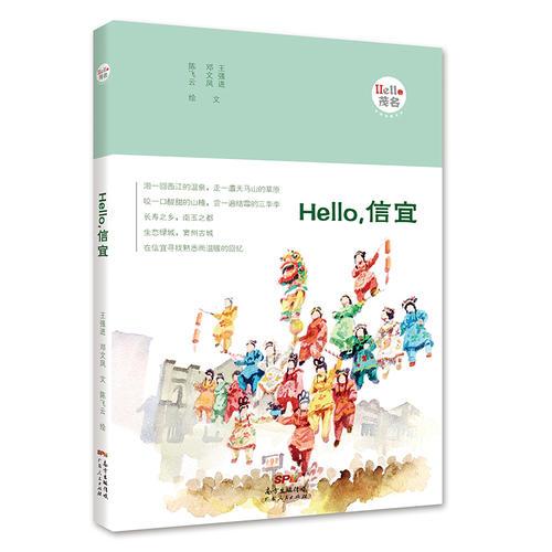 Hello，信宜：“Hello，茂名”手绘漫画系列