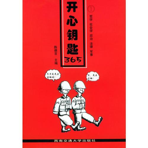开心钥匙365（①