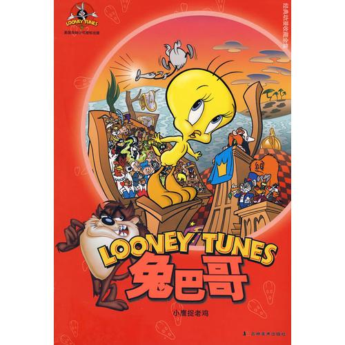 兔巴哥：小鷹捉老雞
