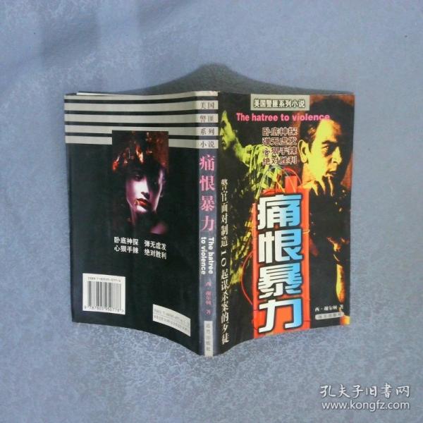 密碼追蹤