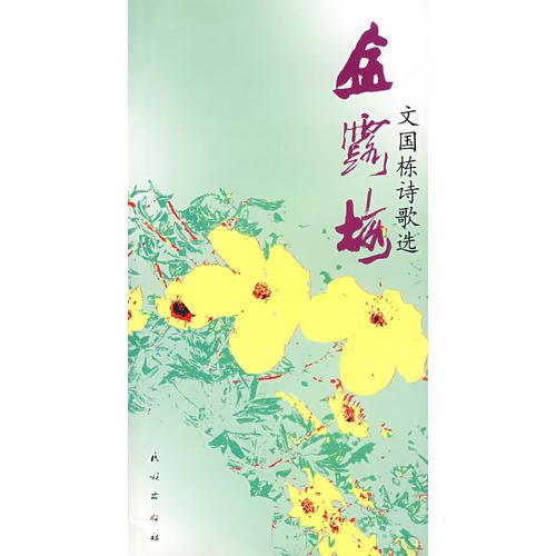 金.露.梅