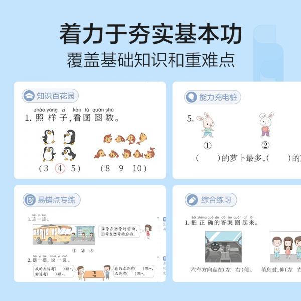 学而思基本功同步练小学数学三年级上册RJ