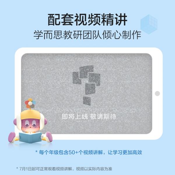 学而思基本功同步练小学数学三年级上册RJ