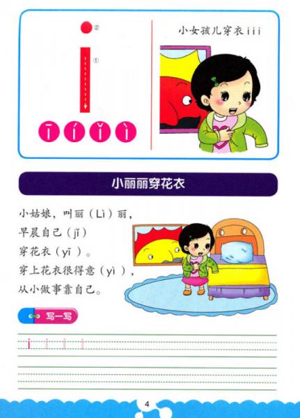 宝宝学拼音：60首学拼音儿歌