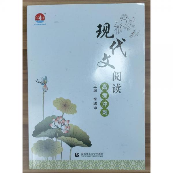 現(xiàn)代文閱讀  