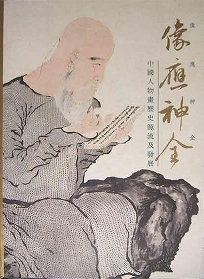 像應(yīng)神全