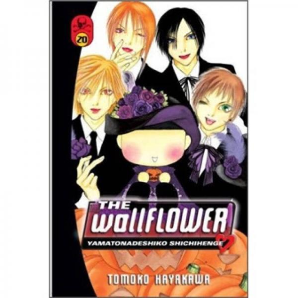 The Wallflower 20: Yamatonadeshiko Shichihenge