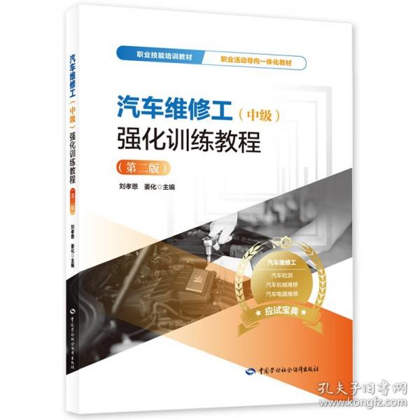 汽車維修工