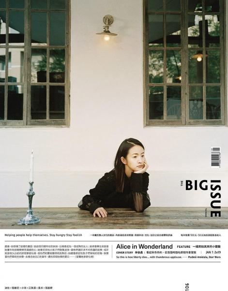 The Big Issue 大志