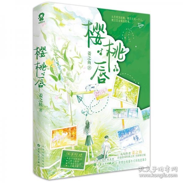 櫻桃唇