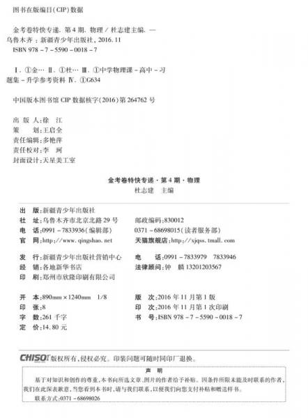 金考卷第4期·2017高考题型小卷