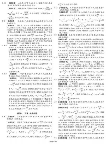 金考卷第4期·2017高考题型小卷