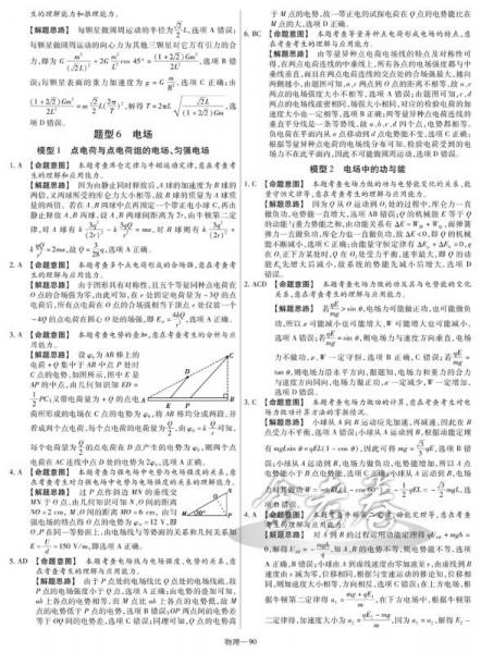金考卷第4期·2017高考题型小卷