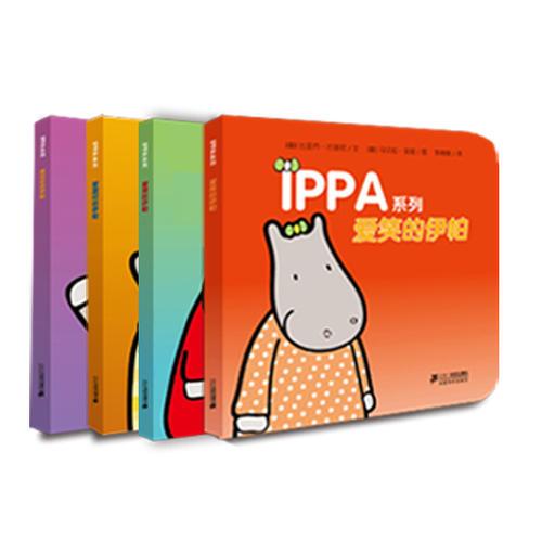 IPPA伊帕系列（全4册）精装