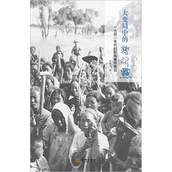 大變局中的轉(zhuǎn)折點