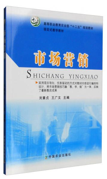 市場(chǎng)營(yíng)銷