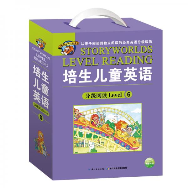 培生儿童英语分级阅读Level6（20册图画书）