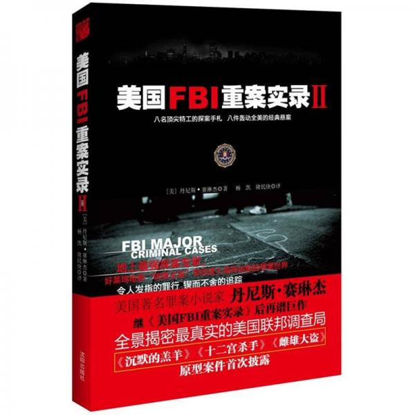美國(guó)FBI重案實(shí)錄.2