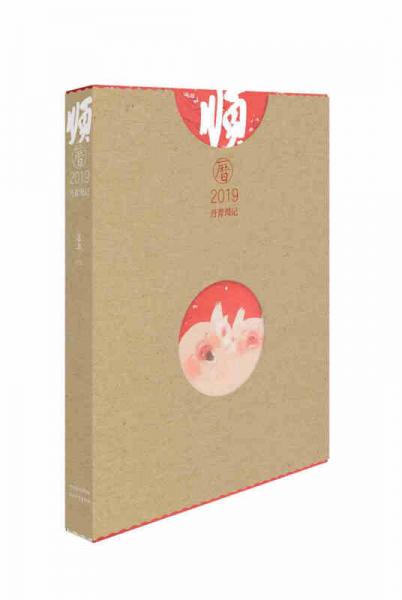 順歷--2019丹青周記