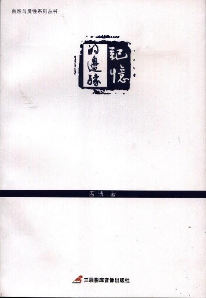 中国文学ABC