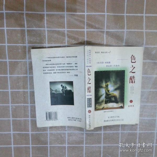 《周易》與中國文學