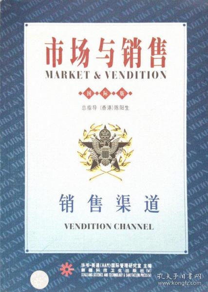 市場與銷售