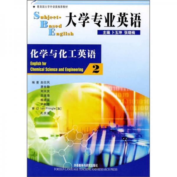 大學(xué)專業(yè)英語