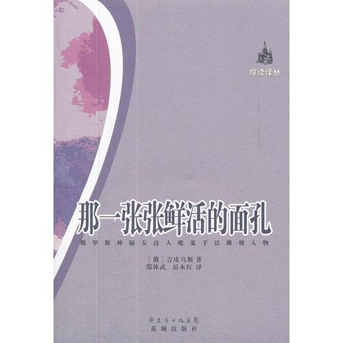 那一張張鮮活的面孔