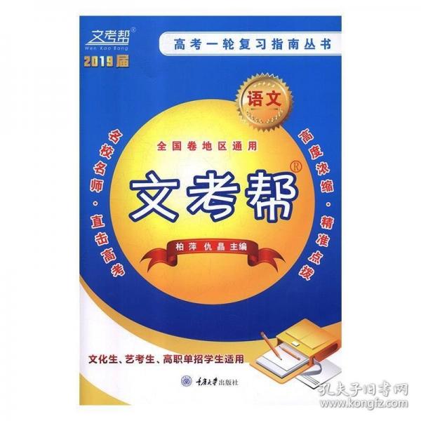 語(yǔ)文