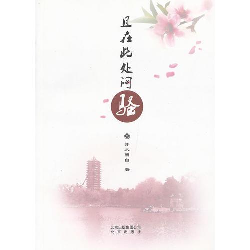 且在此處悶騷