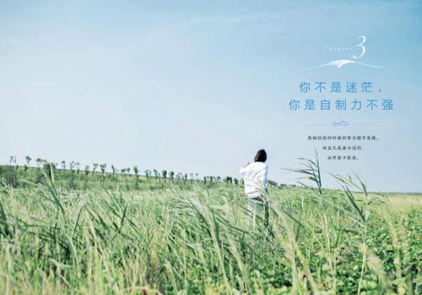 你一定要努力，但千万别着急