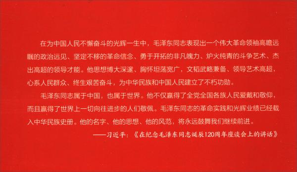 咱們的領(lǐng)袖毛澤東（套裝上下卷）