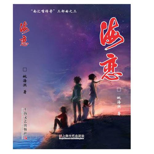 海戀