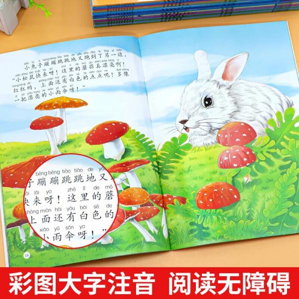 儿童奇妙大自然科普绘本全10册小学1-6年级必读课外书老师推荐