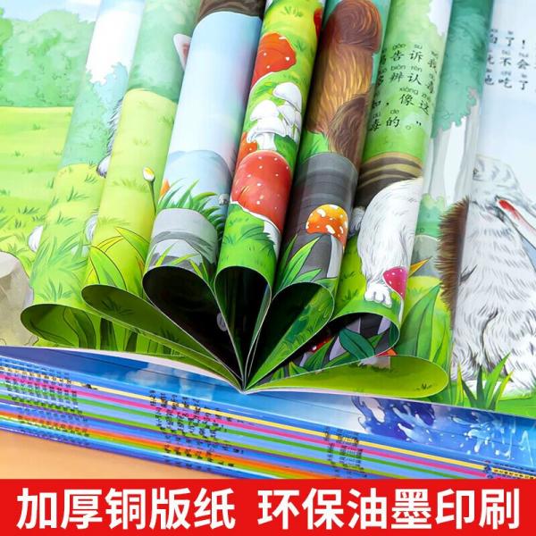 儿童奇妙大自然科普绘本全10册小学1-6年级必读课外书老师推荐