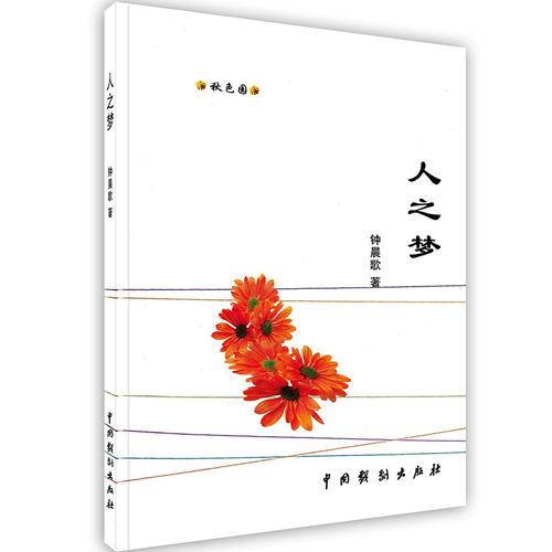 假如幸福明天來臨