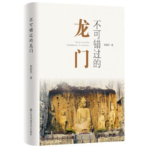 不可錯(cuò)過的龍門