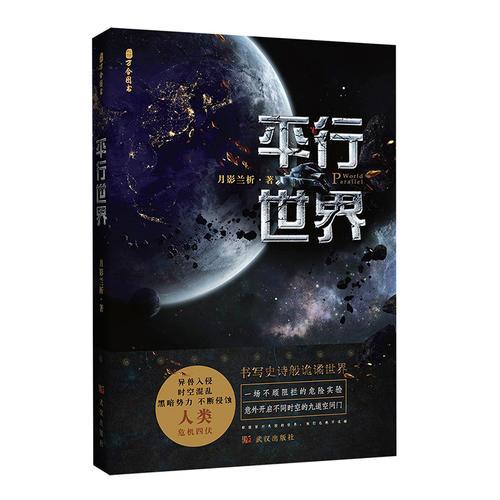 平行世界（就算身處不同宇宙，也要追隨在你左右?！澳愕拿帧本褪俏业氖难裕郧榭苹每付χ?，同名大劇即將開(kāi)拍。）