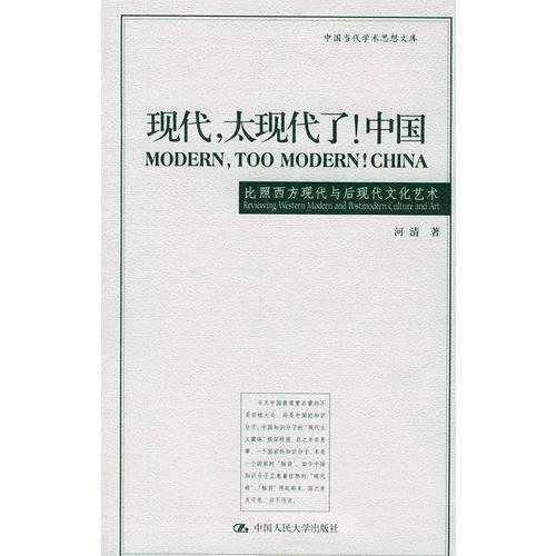 現(xiàn)代,太現(xiàn)代了!中國