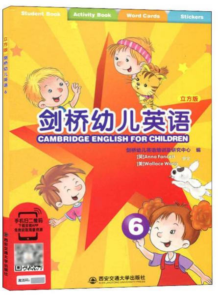 劍橋幼兒英語6立方版