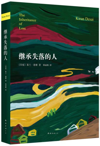 繼承失落的人