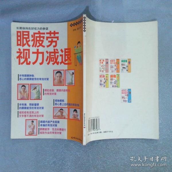 家庭按摩图解--腰.膝.足痛