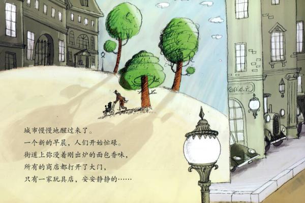 爸爸的好儿子（全彩）